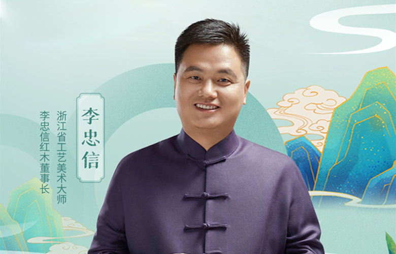 大国红木品牌之声|李忠信：用百年企业之道诠释品牌
